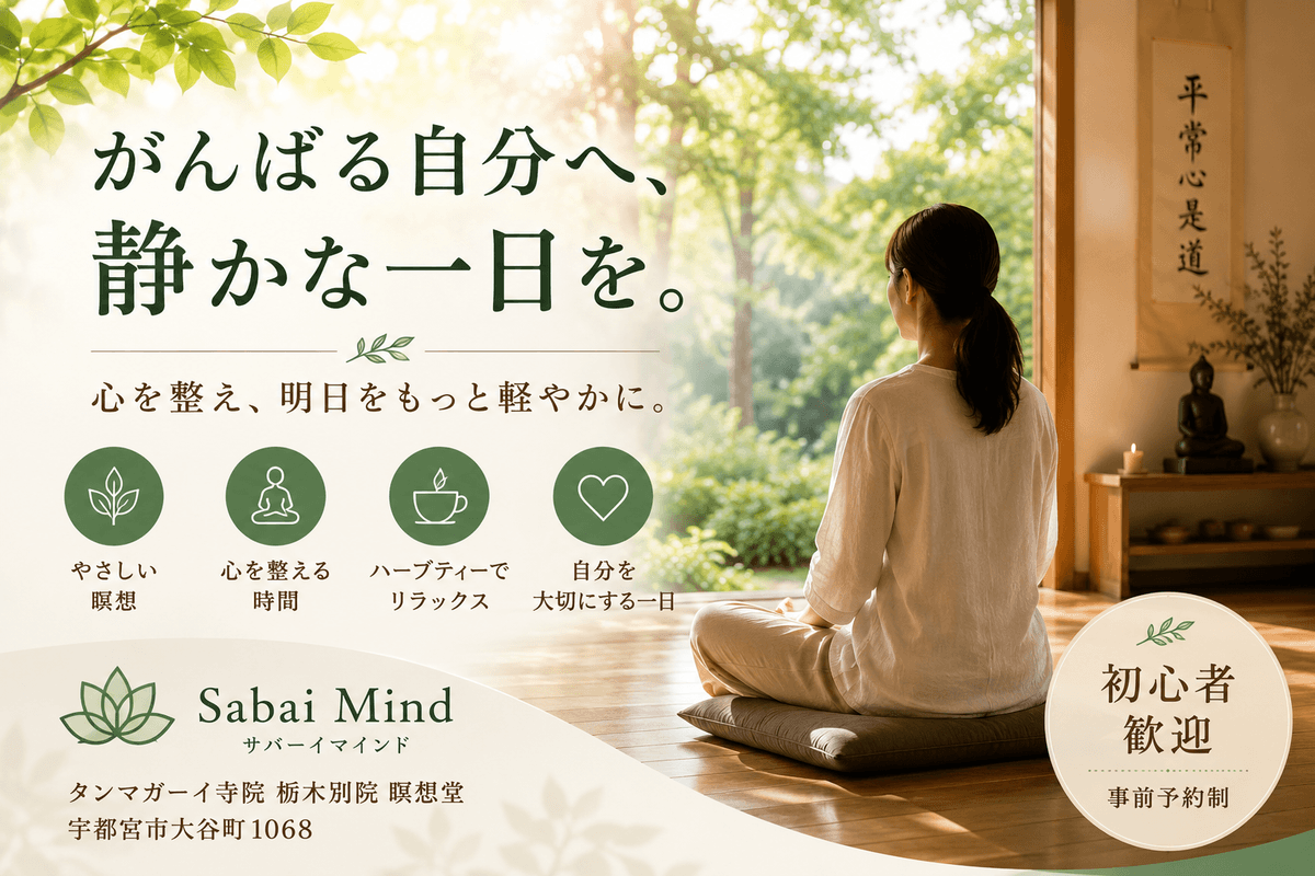 日、自分にご褒美を。